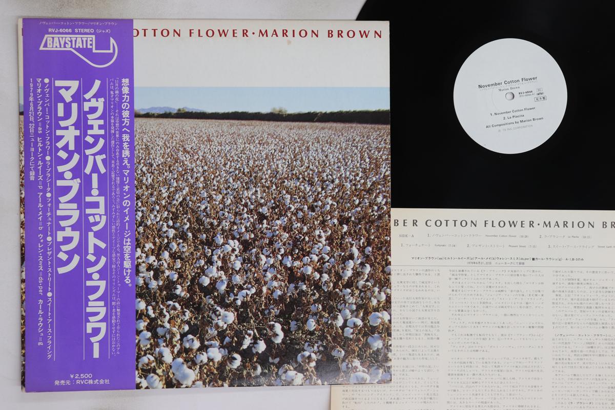

LP Record MARION BROWN November Cotton Flower RVJ6066PROMO BAYSTATE 197 Japan Obi Jazz Used
