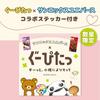 [Official Manufacturer] NARIS UP Goopitat Soy Milk Okara Biscuits & Moist Cookies (6-Piece Set) (Includes San-X Collaboration Sticker) Diet, Low Calor