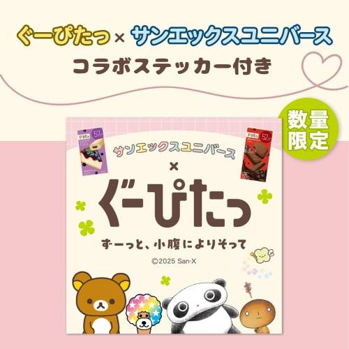 [Official Manufacturer] NARIS UP Goopitat Soy Milk Okara Biscuits & Moist Cookies (6-Piece Set) (Includes San-X Collaboration Sticker) Diet, Low Calor