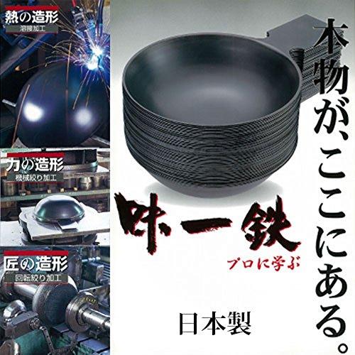 Shimamoto Seisakusho SS Thick Iron Bottom Frying Pan 22cm