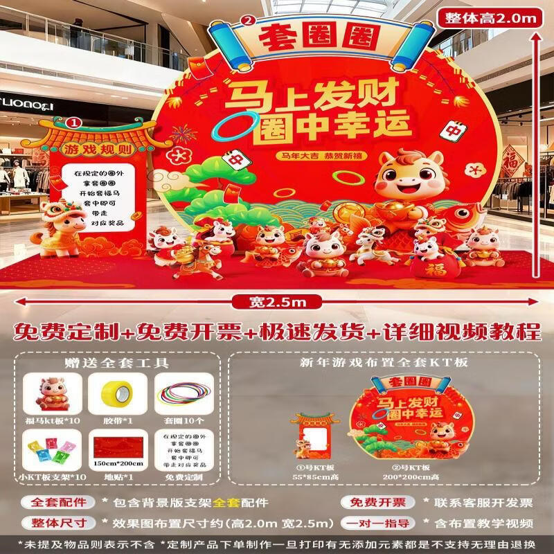 New Year Ring Toss Game Set