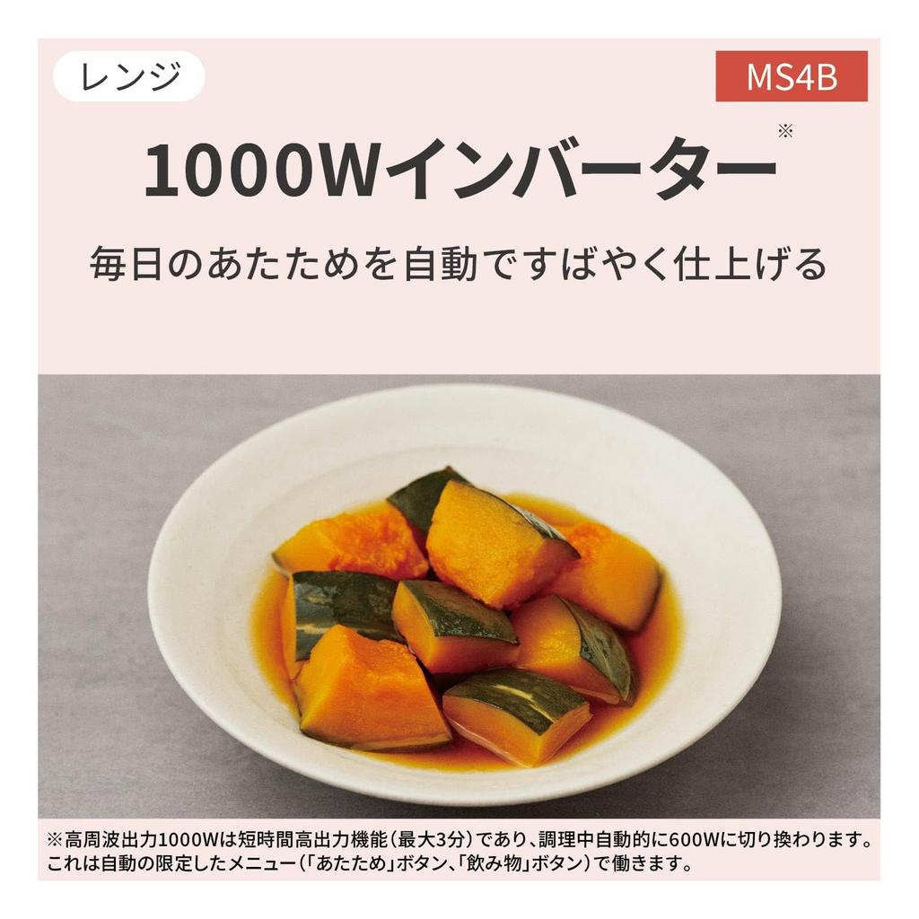 Panasonic Microwave Oven 26L Flat Table Speed Warming Steam Sensor Black NE-MS4B-K