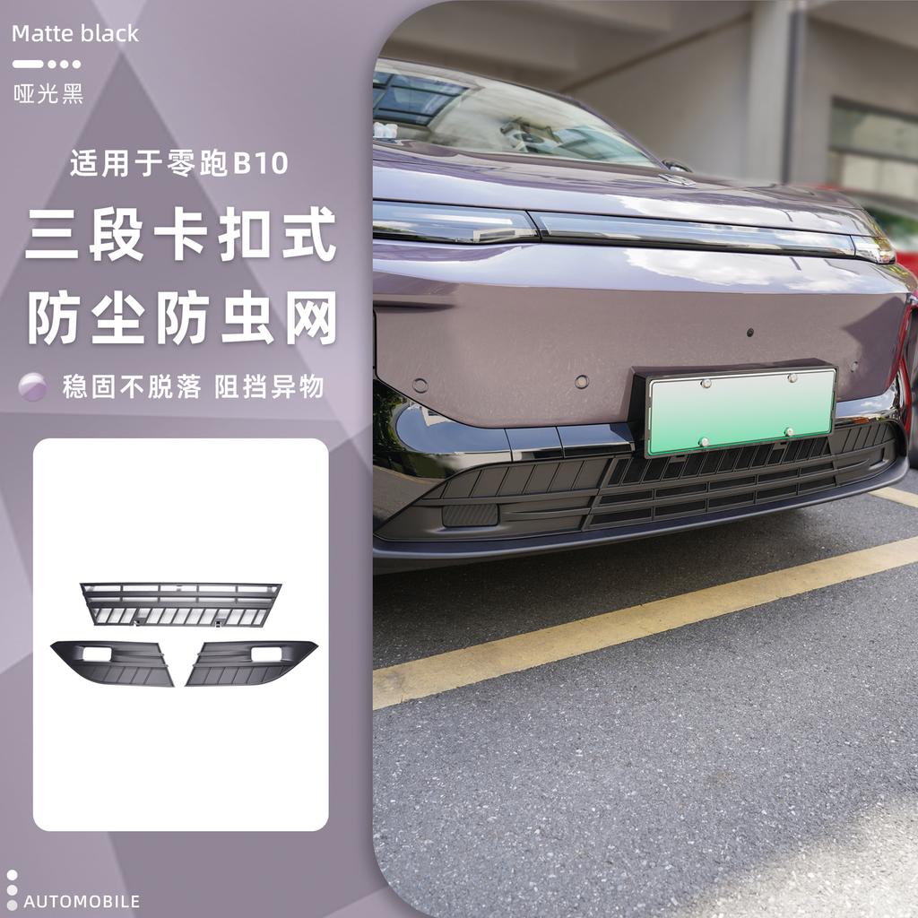 Fit For Leapmotor B10 Car Insect Screen Air Intake Vent Modification Protective Cover Front Grille Dust Proof
