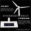 Solar Powered Windmill Model DIY Building Kit Kids Educational Electronic Toy Farm Decor