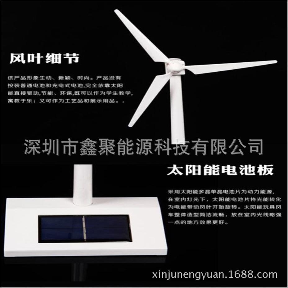 Solar Powered Windmill Model DIY Building Kit Kids Educational Electronic Toy Farm Decor