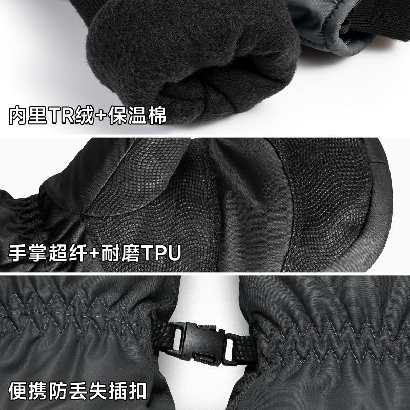 Ski gloves men's and women's winter cold-proof cycling snow three-proof fabric thickened warm outdoor sports gloves