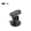DJI Osmo Magnetic Ball-Joint Adapter