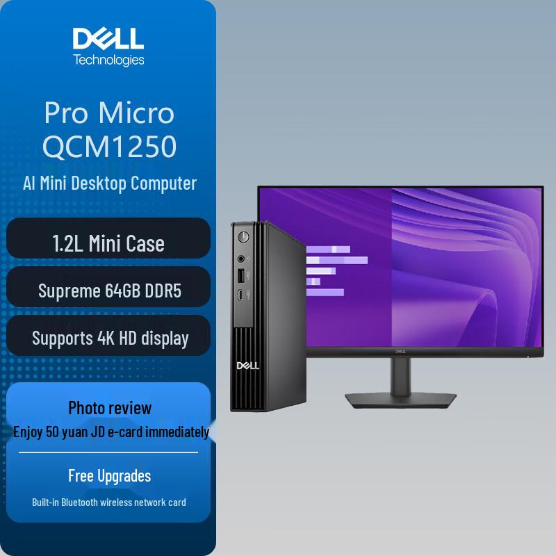 Dell Pro Micro Plus QBM1250 Mini Desktop PC (CN version)