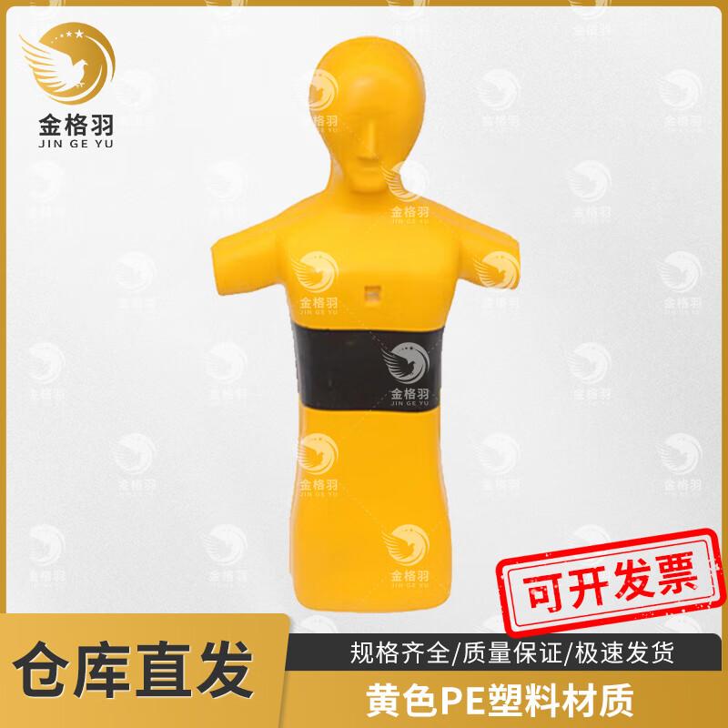 Jingeyu Water Rescue Training Dummy