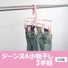 Sawafuji Laundry Drying Rack for Jeans Small Light 390mm 10 Clothespins Set of Made In Foldable Clothes Peg Quick & Items, Pink, Wide, Included, 3,