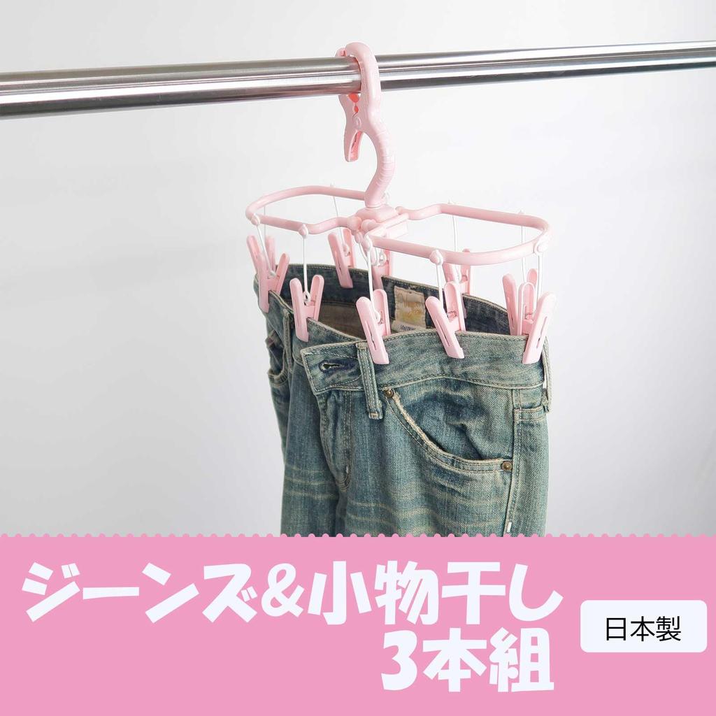 Sawafuji Laundry Drying Rack for Jeans Small Light 390mm 10 Clothespins Set of Made In Foldable Clothes Peg Quick & Items, Pink, Wide, Included, 3,