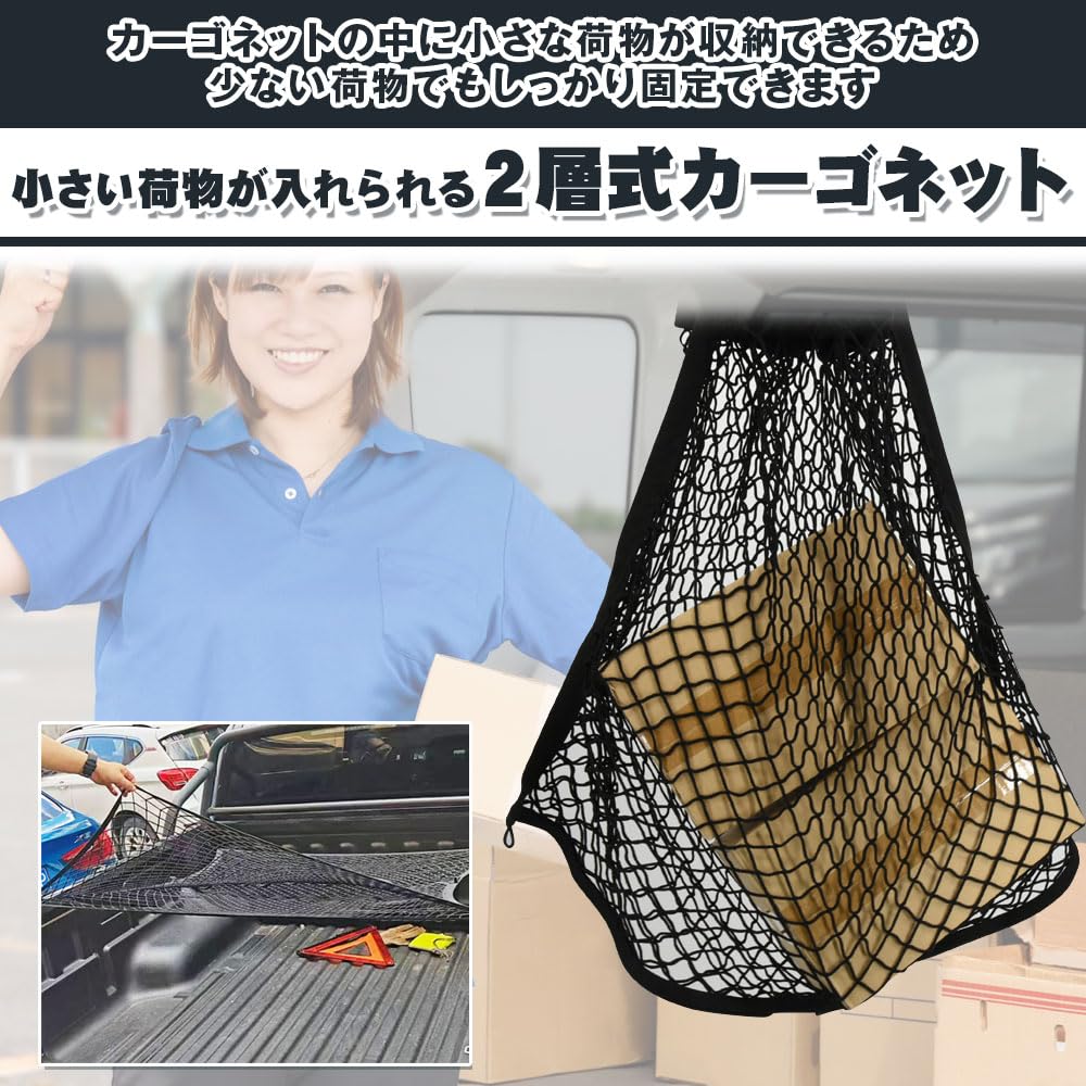 Stretchable Cargo Net for Mesh x Trucks, Hook-Mounted, Anti-Loss, Double-Layer (120cm 120cm)