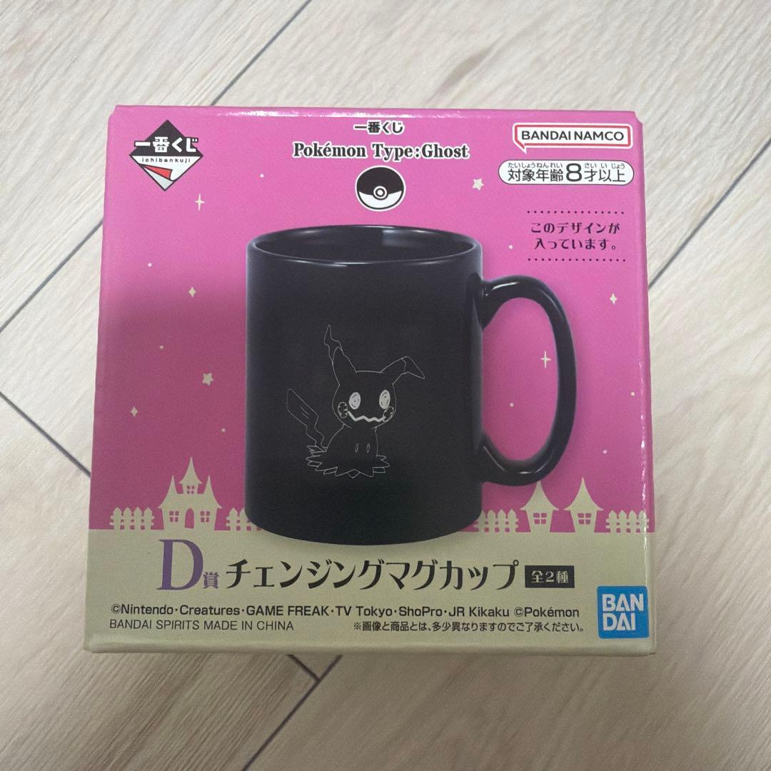 Ichiban Kuji Pokémon Type Ghost D Prize Changing Mug Cup
