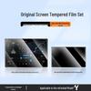 Tesla Model 3/Y Central Screen Tempered Glass Protector