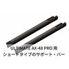 ULTIMATE Keyboard Stand for AX-48 with Short Support Bar (TBR-130)