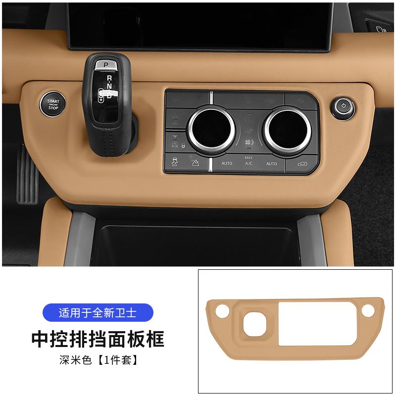 BCE1 for Land Rover Defender 90 110 130 2020 to 2025 Defender Accessories