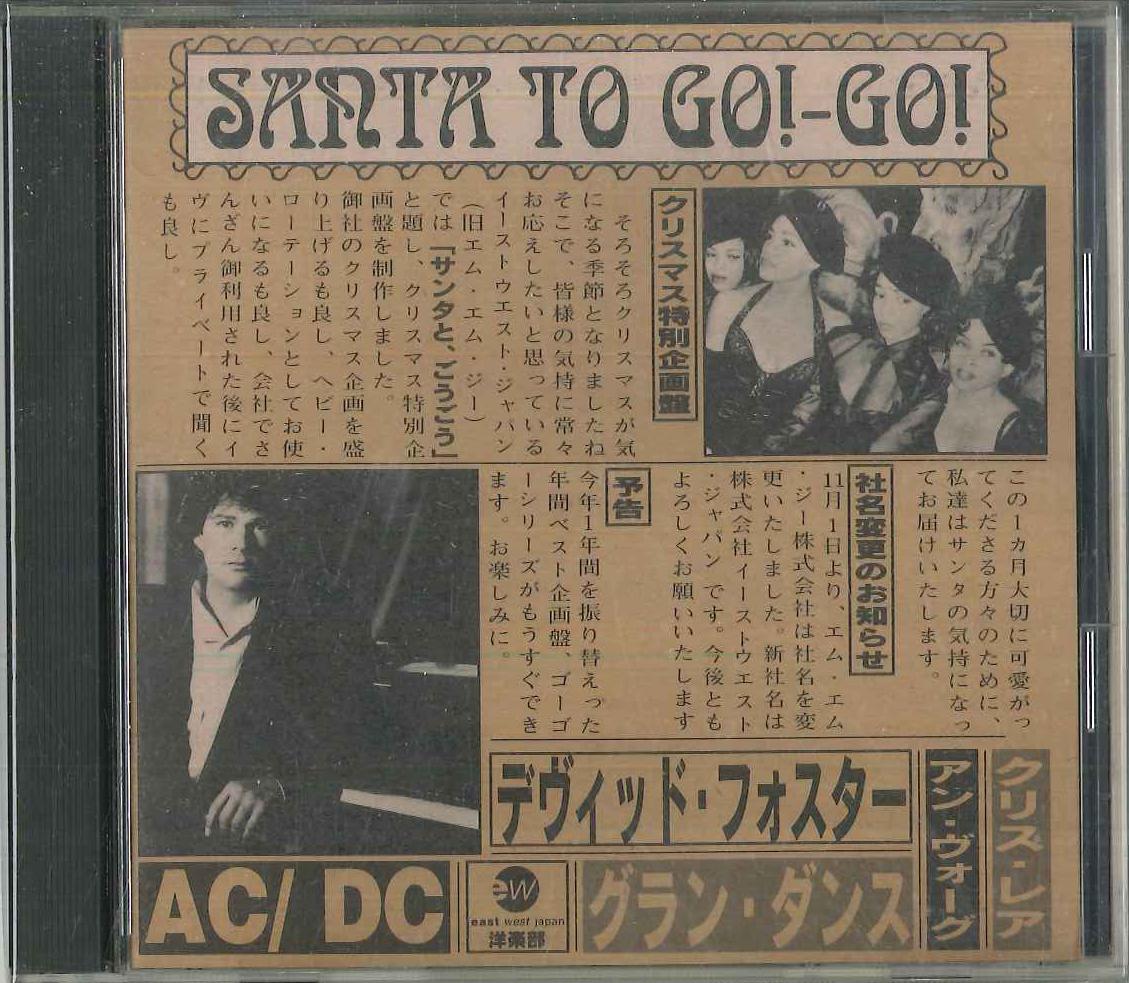 

CD РАЗНОЕ - Санта в пути-пути 1993 ноябрь. ASCD64 WEA Япония Соул/Фанк