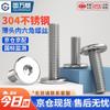 GUWANJI 304 Stainless Steel Thin Flat Head Hex Socket Screws