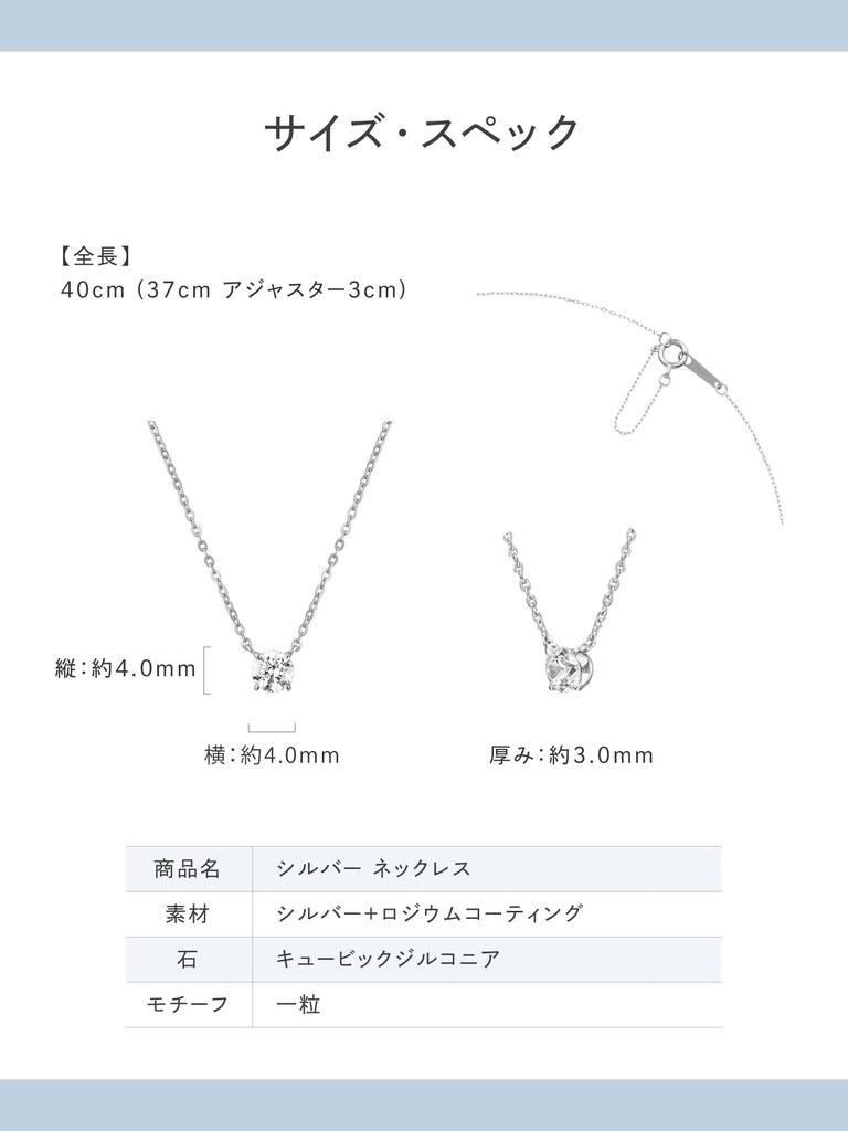 CANAL 4℃ Silver Solitaire Necklace 151834121006