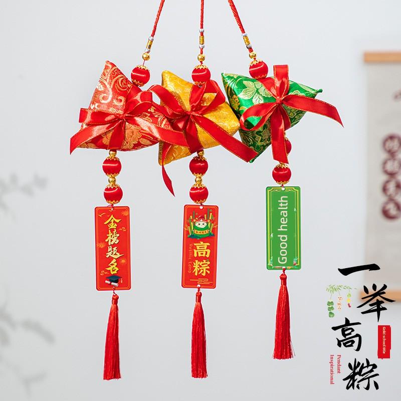 Dragon Boat Festival and High School Entrance Exam Decorations: Golden Exam Success Pendants, High-Achieving Rice Dumpling Hangings, Triangular Rice