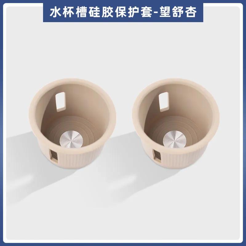 For AITO M9 Five Seat Rear Row Water Cup Silicone Pad Anti slip Odorless Waterproof Dedicated Car Interior Modified Accessories