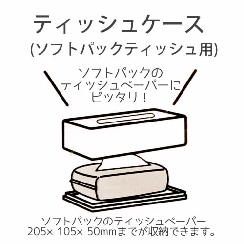 Skater Tissue Paper Stocker for Soft Pack Snoopy Peanuts TSST0-A