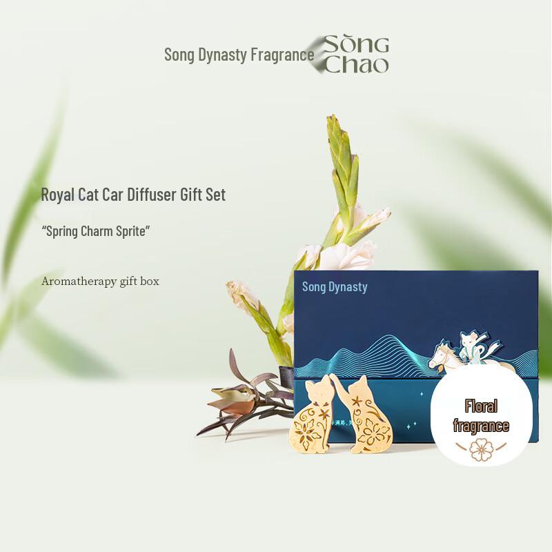 Song Dynasty Imperial Cat Car Air Freshener - Couples Gift Set