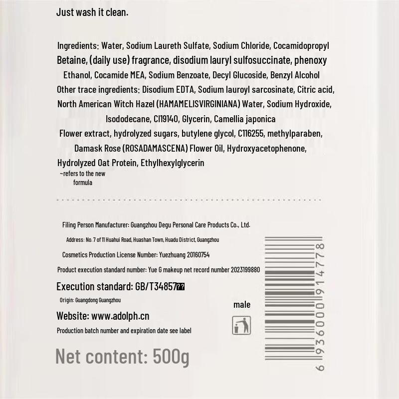 Adolph Essential Oil Hair & Body Wash Set with Arowana Rice 5kg