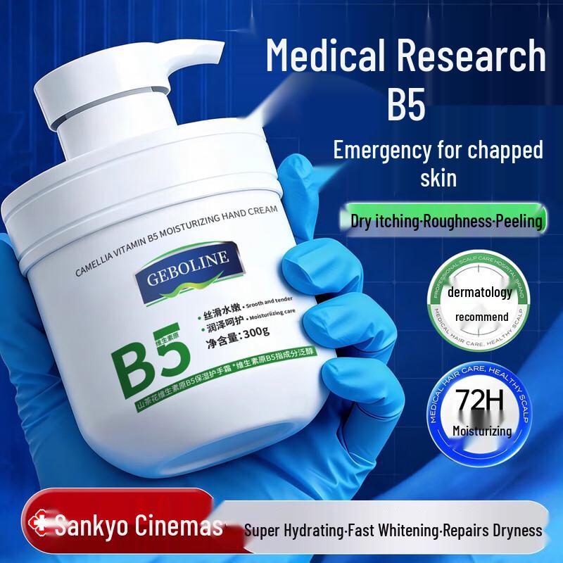 FIVERAMS B5 Hand Cream