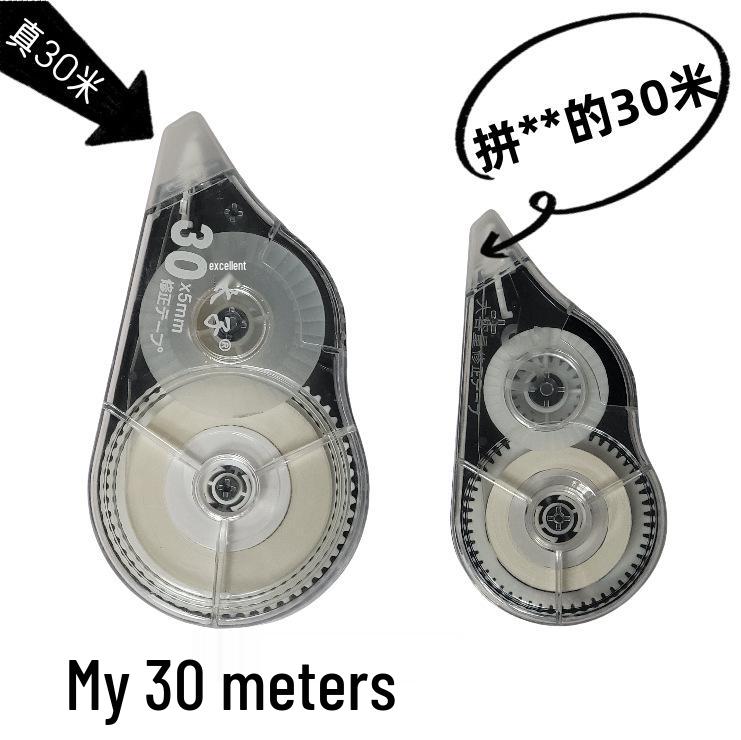30m High-Capacity Non-Jamming Smooth Correction Tape, Student Special