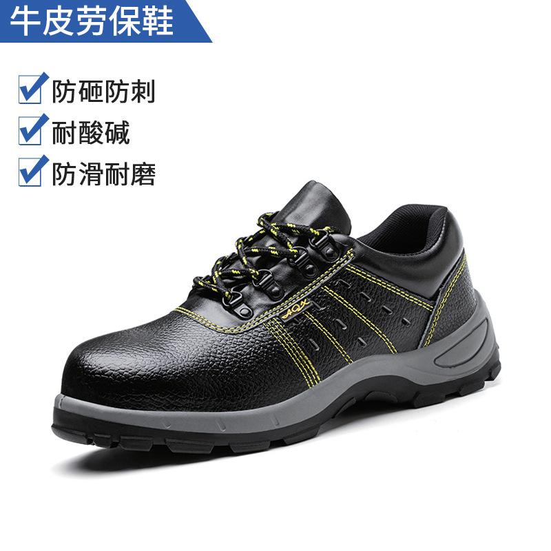 Winter velvet warm anti-static work shoes anti-smashing and anti-piercing oil-resistant acid and alkali-resistant safety protective shoes