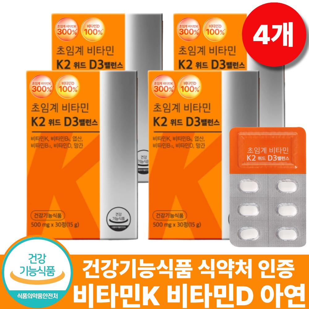 Vitamin K2 MK7, KFDA-approved Vitamin D Menaquinone Bone Health Supplement, 4 pcs, 30 tablets