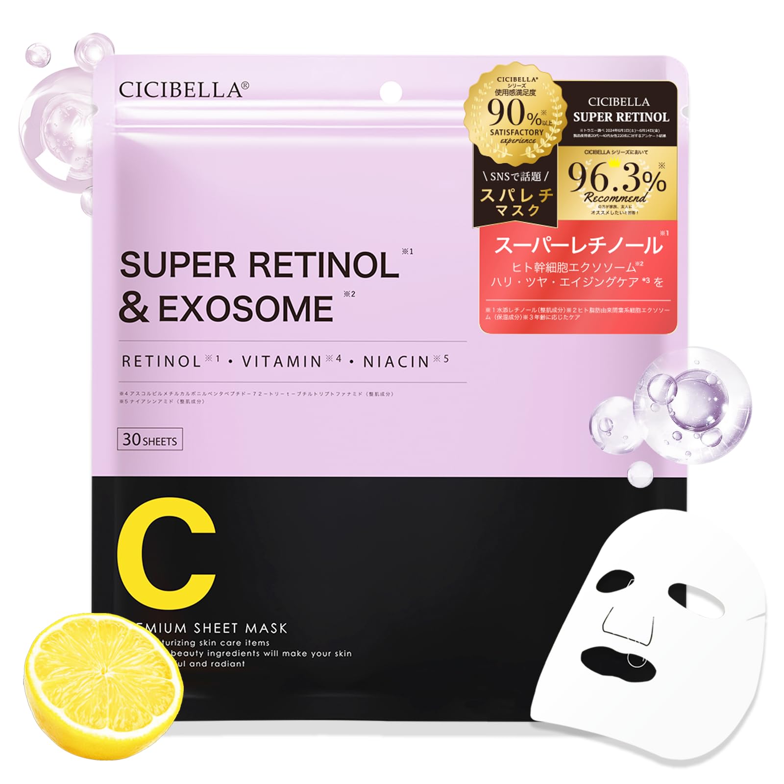 

Sisibella Тканевая маска 30 штук Экзосомы Упаковка Маска для лица Клетки стволовых клеток человека Высокая проникаемость Увлажняющая Ретинол Производное витамина Витамин С Большая