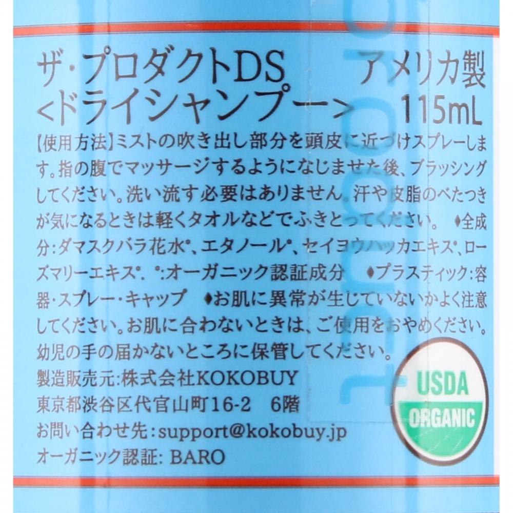 Produced Produced Dry Shampoo 115ml Kokobuy
