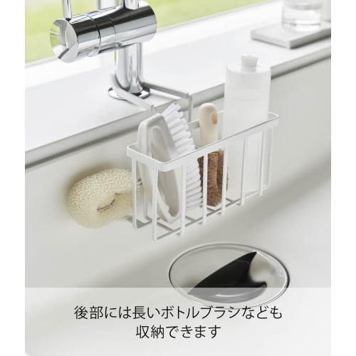 Yamazaki Tower Faucet Storage Holder, White, Approx. W20.3 x D18.5 x H14cm, for Sinks, Small Item Storage, Sponge Holder, 5639