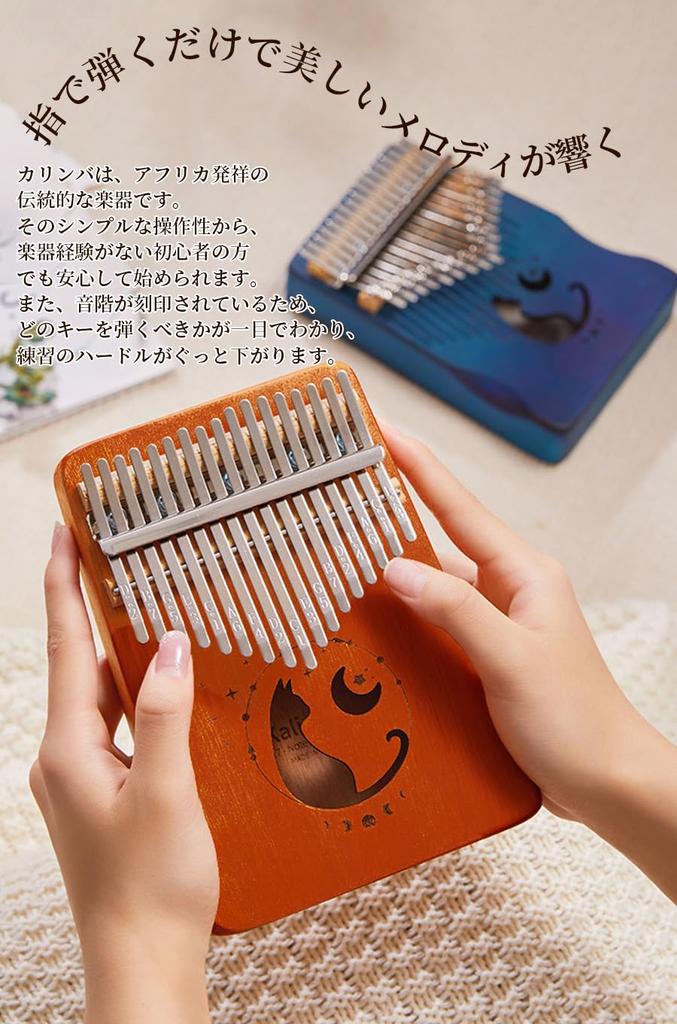 ideamall Kalimba for Beginners 17-Key Wooden Thumb Piano Finger Piano Brown