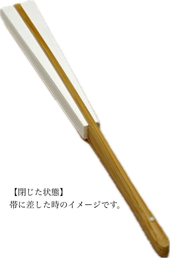 Kyoto-style Folding Fan, Thin-ribbed White Fan, Made In Japan, for Formal Occasions Such As Weddings and Celebrations. Men's Fan, Made In Kyoto, with