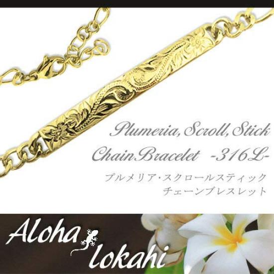 Aloha Lokahi Hawaiian Jewelry Bracelet Surgical Stainless Steel Yellow Gold Plumeria Scroll Accessory [Aloha lokahi]