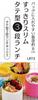 Skater Lunch My Neighbor Totoro LRT3 Bottle-Shaped Box, 480ml, Garden,
