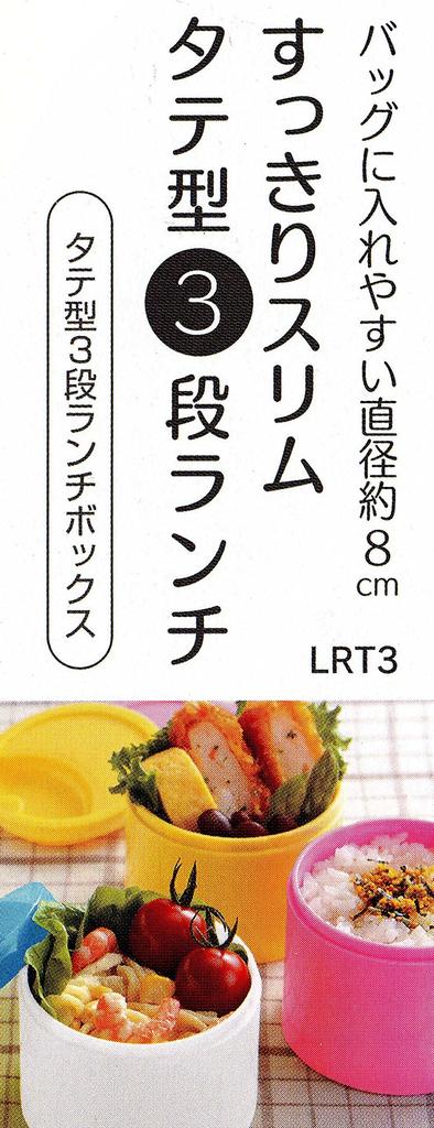 Skater Lunch My Neighbor Totoro LRT3 Bottle-Shaped Box, 480ml, Garden,