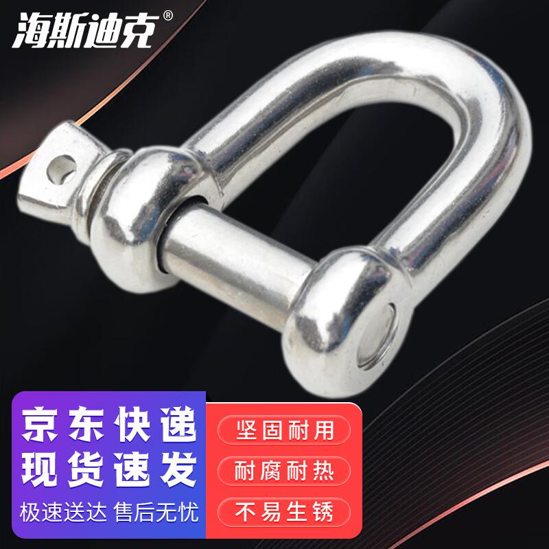 Haisidick 304 Stainless Steel D-Shackle