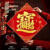 Jiemengzhe Gold Fu Character Door Stickers