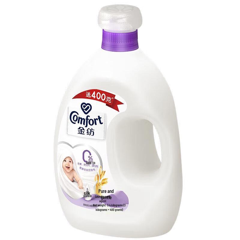 Jinfang Pure & Mild Fabric Softener