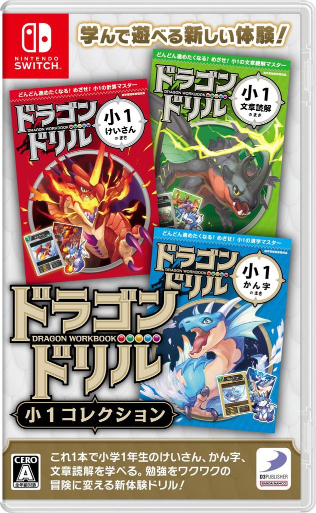 Dragon Drill 1st grade collection -Switch
