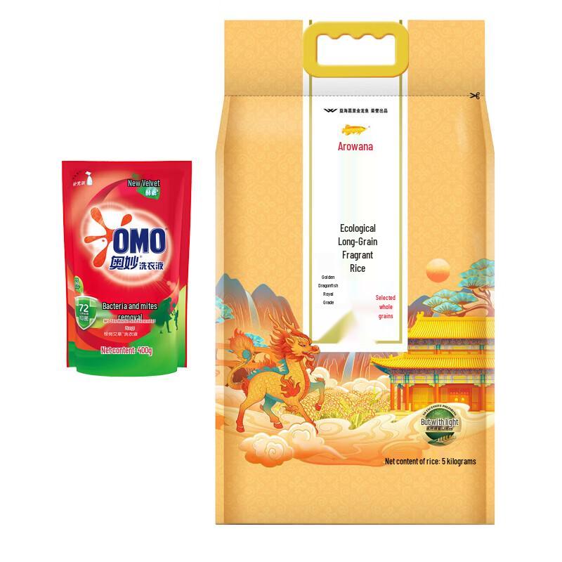 Jinyu Laundry Detergent & Royal Rice Bundle