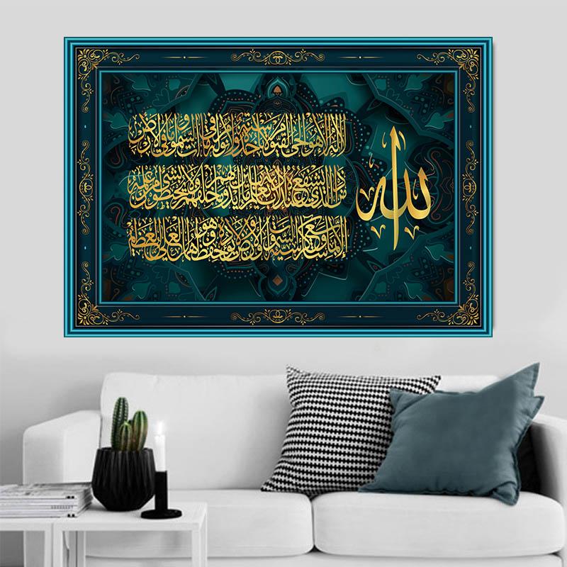 Islamic Quran Wall Art Canvas Painting Muslim Arabic Calligraphy Posters Prints Mosque Pictures for Living Room Home Decoration