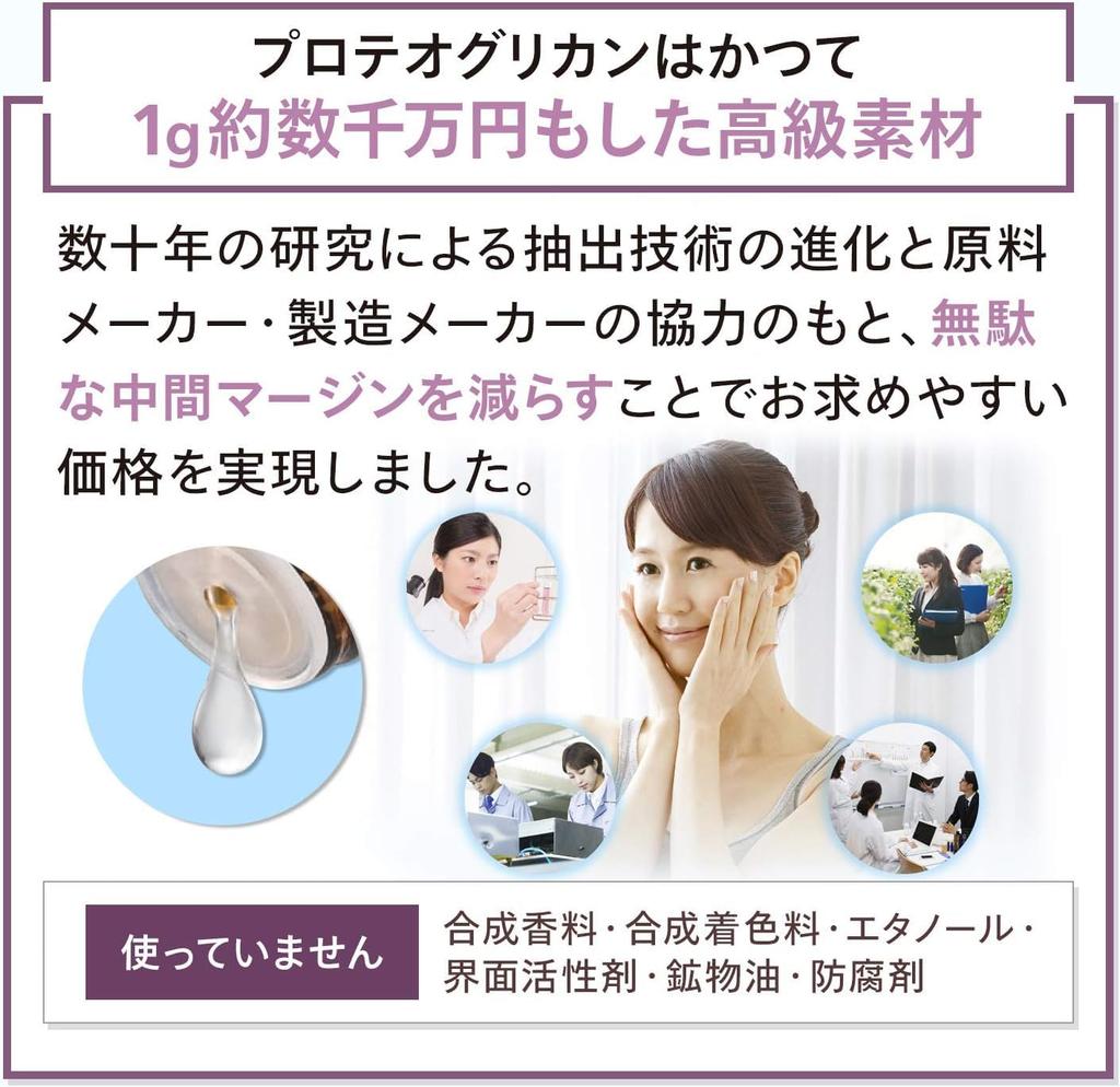 Tokusen Original Essence Proteoglycan Original Essence Serum X 2 Aging Care In Moisturizing Dryness Original Essence [30ml Bottles] (Made Japan)