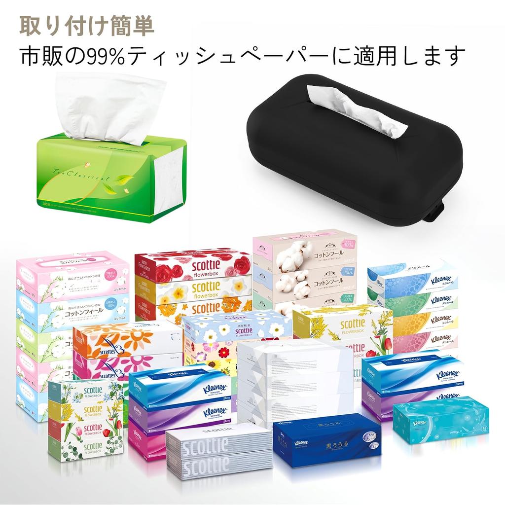 Silicone Car Tissue Compatible with All Car Large Adjustable Sun Armrest Rear Seat Car Interior Convenient Car Gadget Box, Models, Capacity, Band,