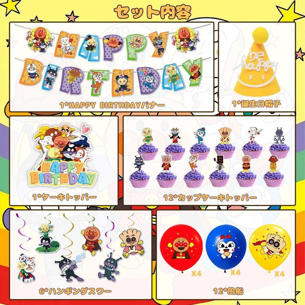 Birthday Decoration Birthday Birthday Party Character HAPPY BIRTHDAY for and Kids Set, Balloons, Decorations, Decorations, Hat, Banner, Garland,