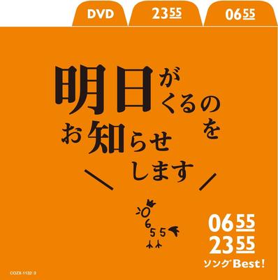 CD VERSCHIEDENE - 0655/2355 Bestes Lied! Lassen Sie uns wissen wh COZX1132 Japan Rock Gebraucht